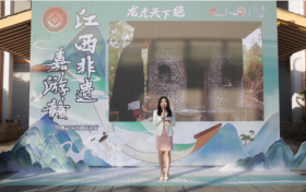 江西龙虎山非遗大赛唱响“嘉游赣”