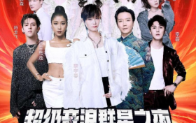 超级音浪群星之夜–温州站