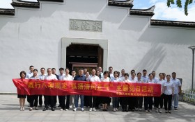 中国人寿财险义乌中心支公司开展“践行八项规定 弘扬清风正气”主题党日活动