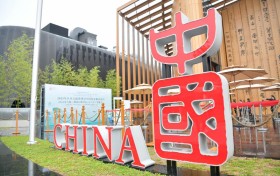 绿色赋能 智创皖美生活 ——大阪世博会安徽活动日盛大开幕